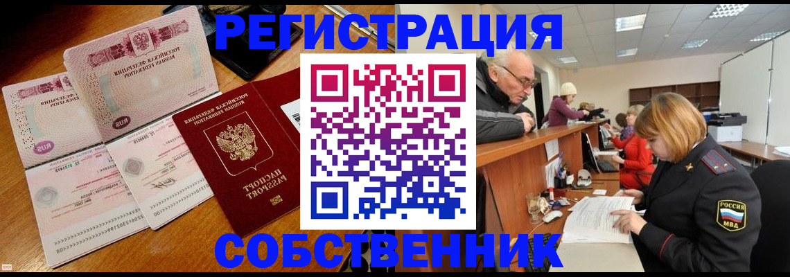 прописка иностранных граждан в Свободном