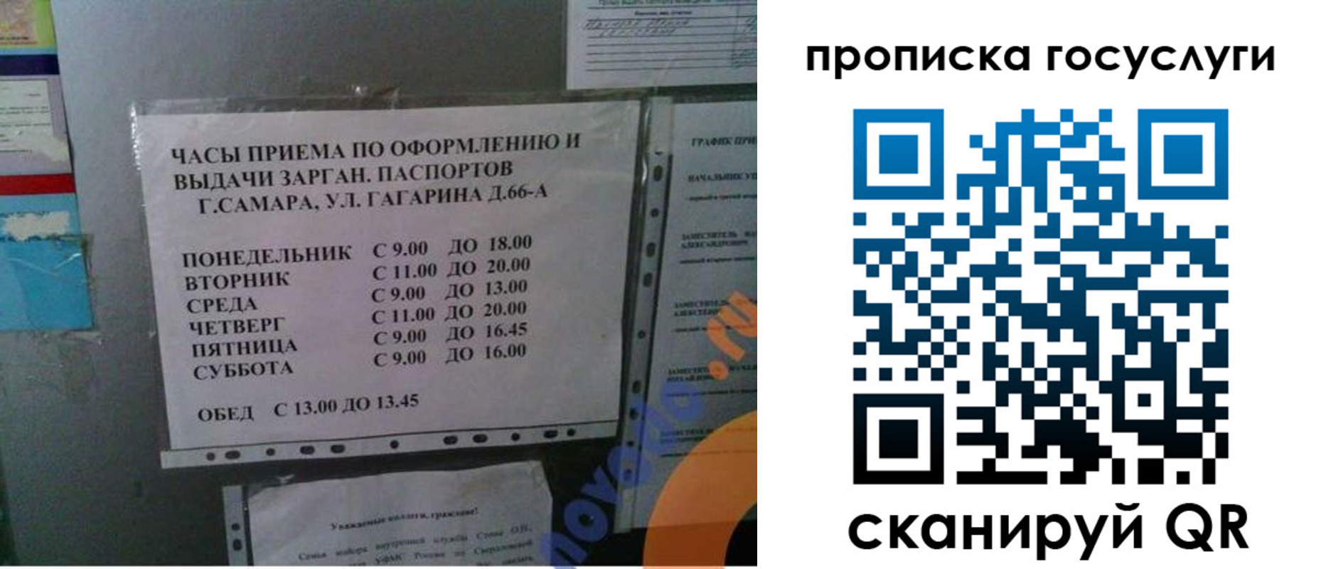 купить прописку в Свободном