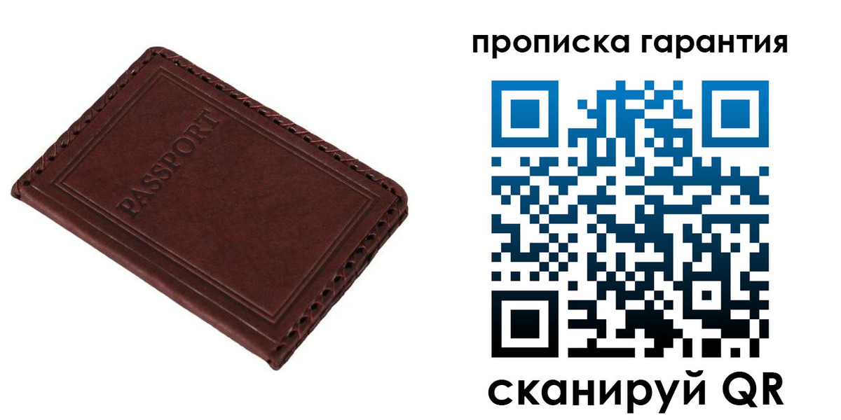прописка для кредита в Свободном