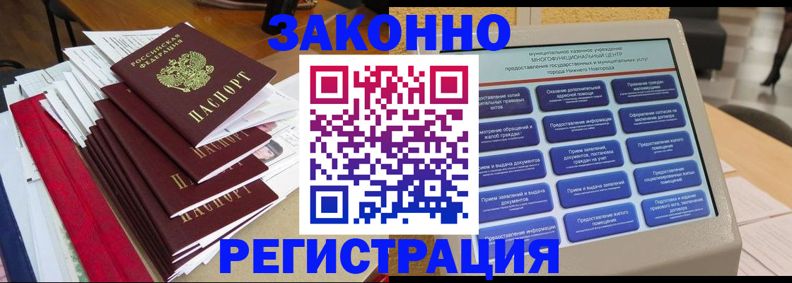 найти адрес прописки в Свободном